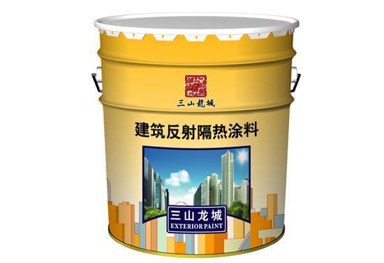 反射隔熱涂料的原理、分類與應用全解析