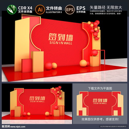 簽到處美陳設(shè)計圖 室內(nèi)廣告設(shè)計與視覺營銷的完美融合